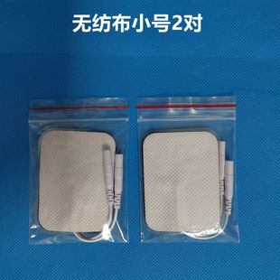 原装 矽胶疗自粘导电线络按摩仪器凝胶极贴 不织布电极贴片小黑夹式