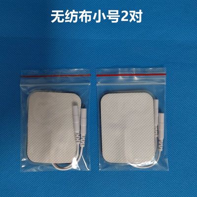 原装不织布电极贴片小黑夹式矽胶疗自粘导电线络按摩仪器凝胶极贴