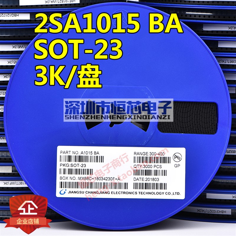贴片三极管 2SA1015 A1015 丝印BA SOT-23封装 PNP 3000个/盘