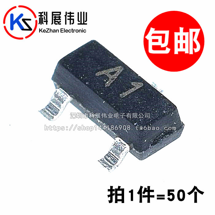 贴片开关二极管 BAW56 贴片SOT23 A1 A1W丝印 0.2A/70V (50个)