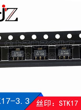 AMS1117-3.3 丝印STK17-3.3 SOT-89 线性稳压器 贴片三极管 20个