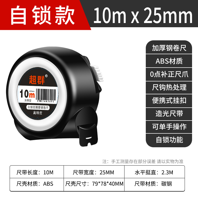 自动锁定钢卷尺5米7.5米加厚加硬尺耐磨防摔迷你拉尺V10米尺子盒