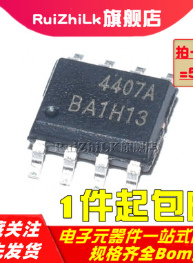 AO4312 4409 4407A 4411 4413 4435 4459 4840 L 场效应MOS管SOP8