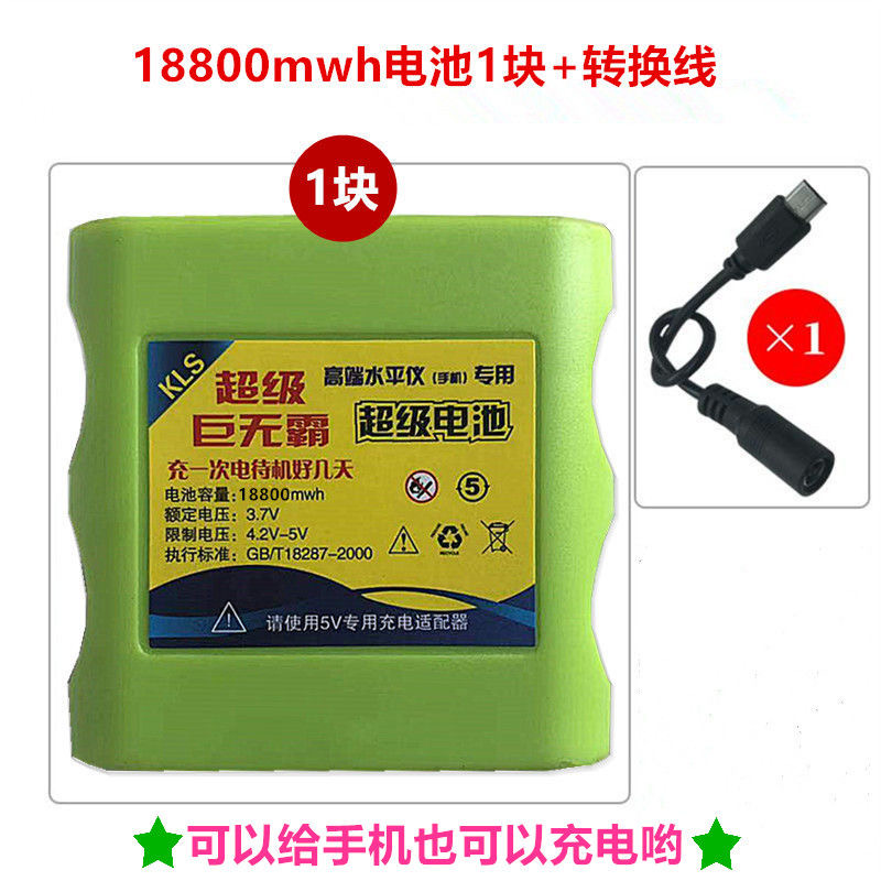 红外线绿光蓝光水平仪电池通用z大容量激光平水仪投线仪充电锂电