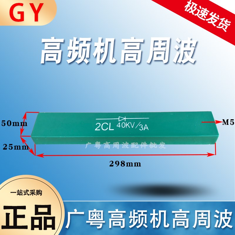 2DL2CL1A2A3A5A10A/10/15/20/25/30/40/50KV高频机高压整流二极管