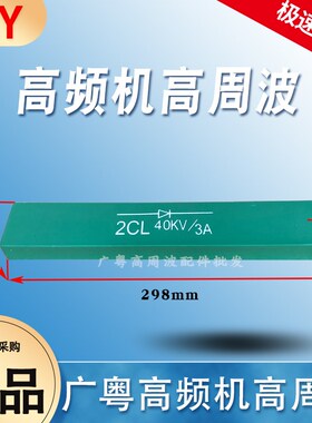 2DL2CL1A2A3A5A10A/10/15/20/25/30/40/50KV高频机高压整流二极管