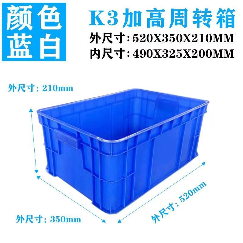 零件盒长方形周转箱塑料周转箱搬运车盒子物料盒配件箱图片