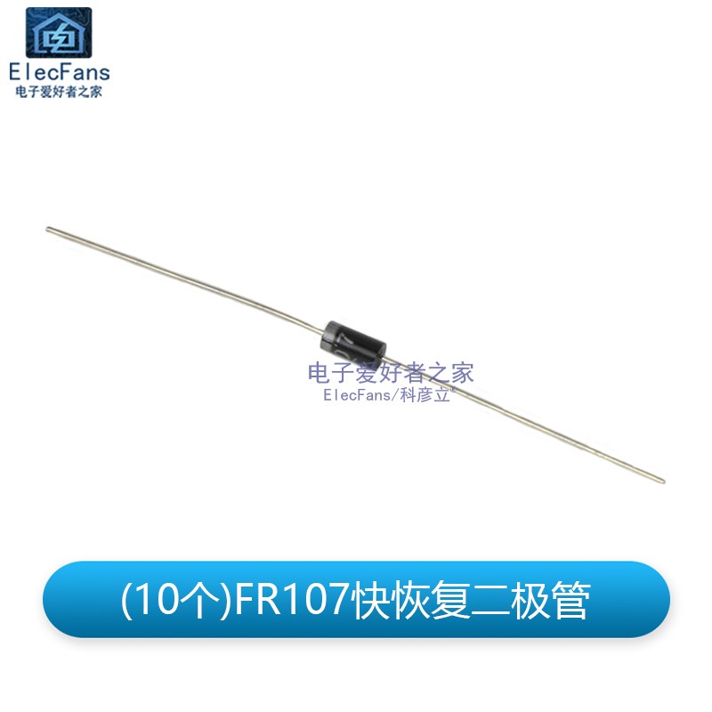 (50个)FR107 1A/1000V 快恢复二极管 直插DO-41 整流器电子元器件