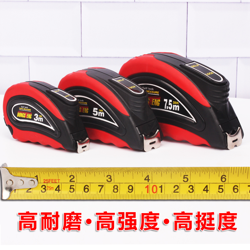 东升钢卷尺 3米5米7.5米 自锁包H胶卷尺盒尺尺子木工测量工具