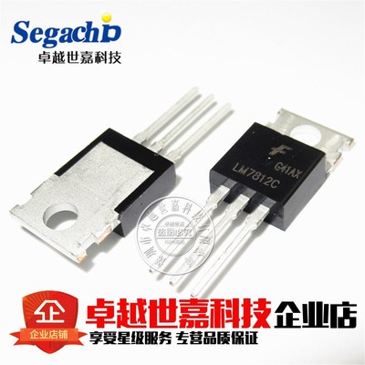 全新原装 LM7812C LM7812CT TO-220 线性稳压器三极管 仙童进口