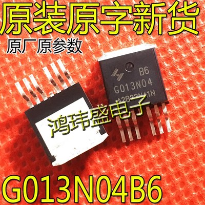 HYG013N04NA1B6 G013N04 G013N04B6 TO-263贴片 MOS管40V354A