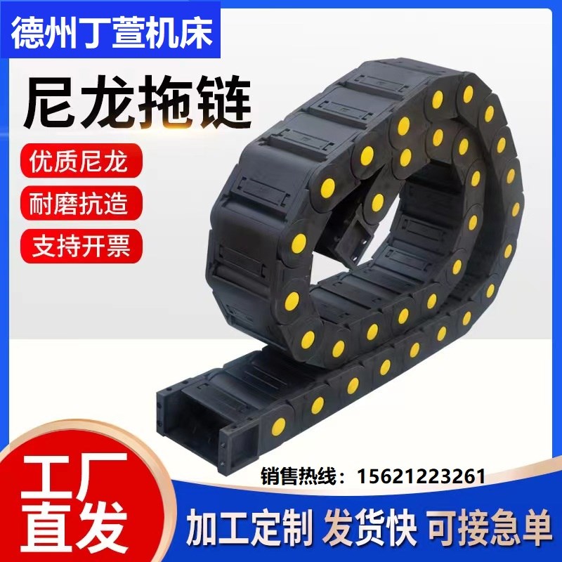 35尼龙拖链坦克链高品质塑料履带增强电缆线槽高速雕刻机传动链条