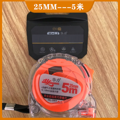 新华力工厂卷尺 5米3米7.5米10米透H明耐摔盒尺五米圈尺子木工测