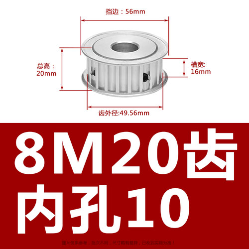 8M20齿两面平同步轮精加工现货同步带轮槽16/21/27/32/42带轮AF型