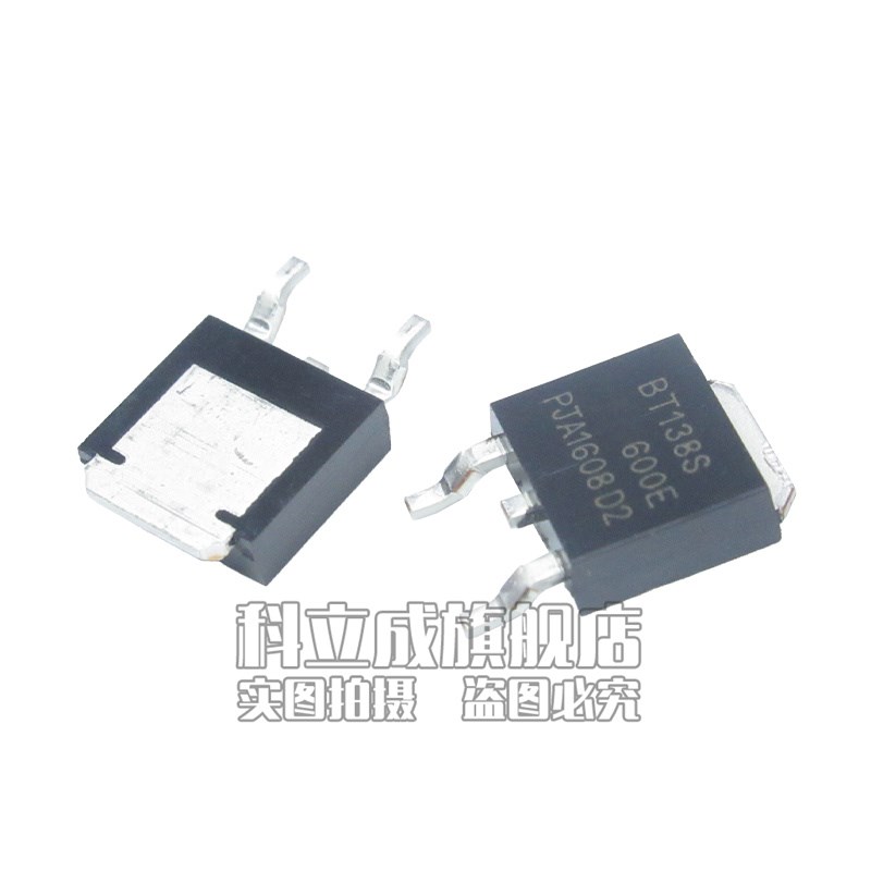 (10只)  BT138S-600E/800E 贴片TO-252 双向可控硅 12A/600V/800V