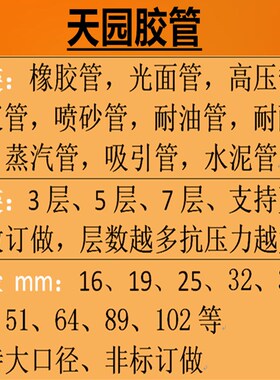 速发2020黑色高压夹布橡胶管水管软管空气管耐热耐油管蒸W汽管皮