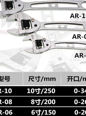 日本新款公制weeber威也AR-06 0810进动自动回位短柄大开口活扳手