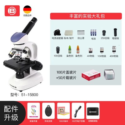 德国宝视德中学生显微镜高倍高清科学实验套装光学生物高中生礼物
