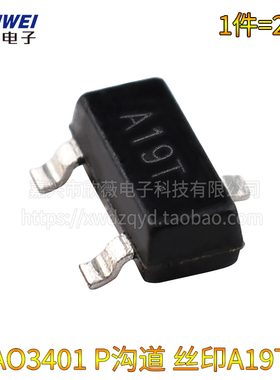AO3400 3401 SI2301 2302贴片A1/A2SHB A09T A19T MOS三极管SOT23