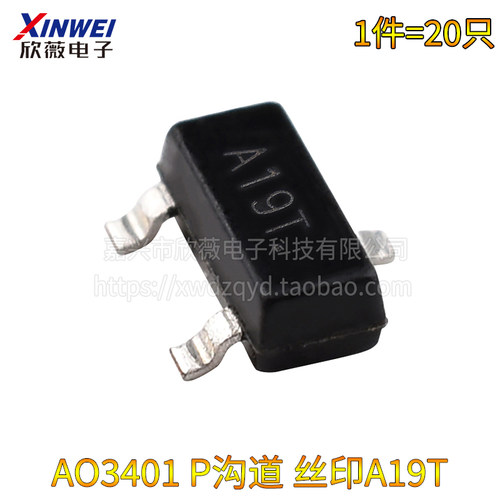 AO3400 3401 SI2301 2302贴片A1/A2SHB A09T A19T MOS三极管SOT23