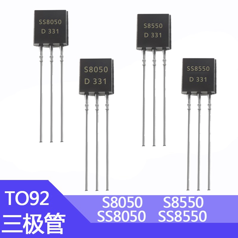 三极管S8050直插S8550封装TO-92插件SS8050NPN小功率晶体管SS8550