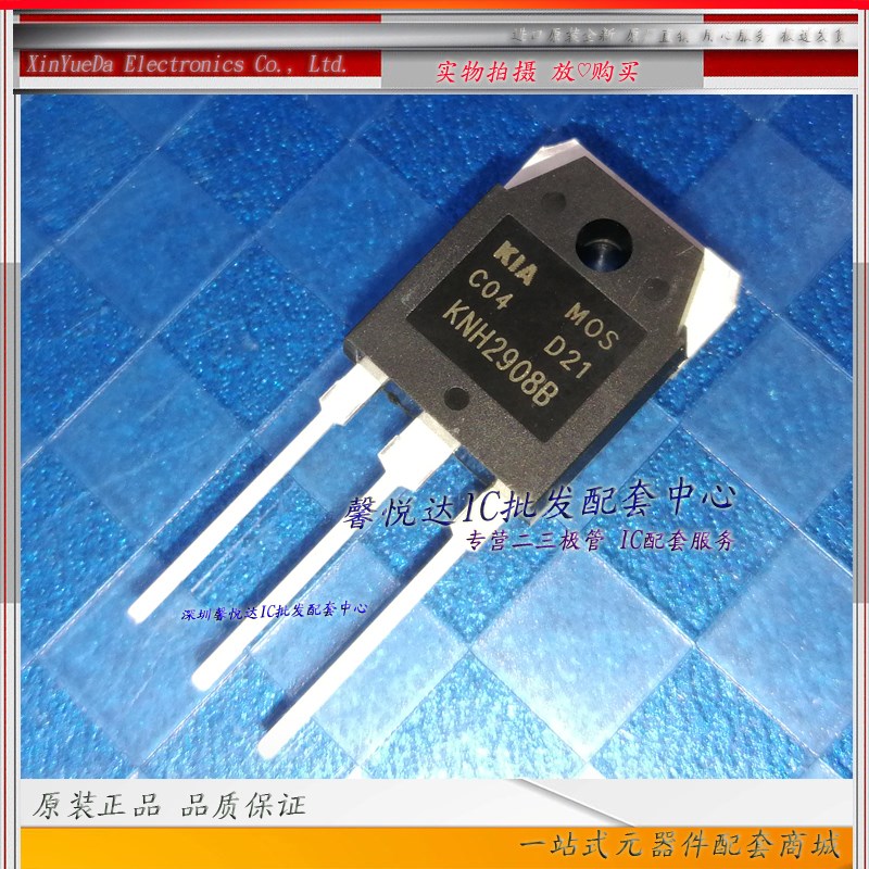 KNH2908B  原装正品/进口全新   MOS场效应管   TO-3P/D