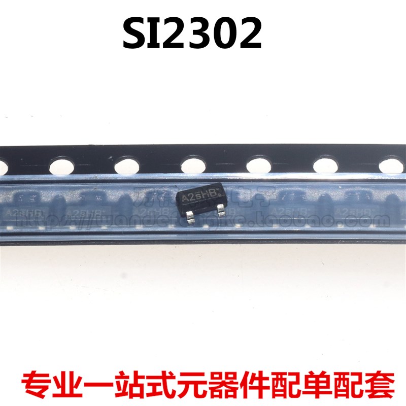 贴片三极管 SI2300/SI2301/SI2302 丝印A1SHB/A2SHB SOT-23晶体管