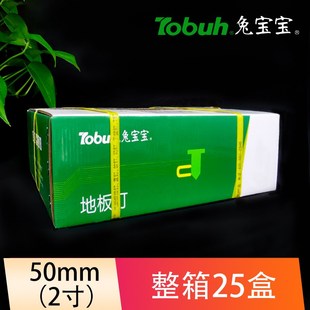 兔宝宝镀锌地板钉i木龙骨钉 麻花钉 螺纹钉2寸2.5寸3寸 等规格齐