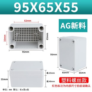 防水接线盒AG F系列全新ABS塑料户外监控电源保护按钮仪表控制盒