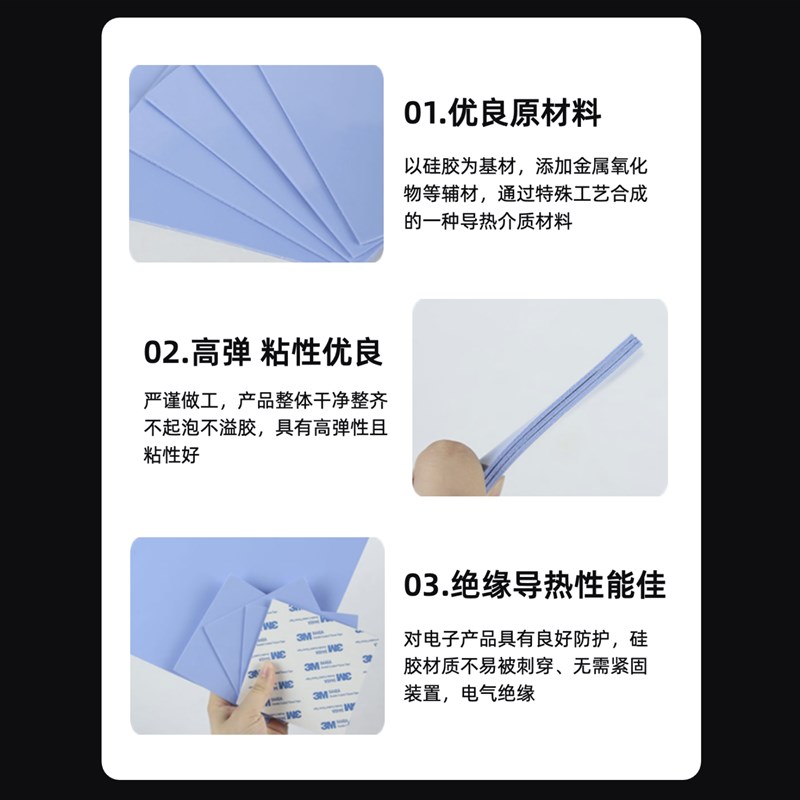 全新18.5w导热硅胶片散热硅脂垫CPU显卡显存笔记本南北桥降热贴片