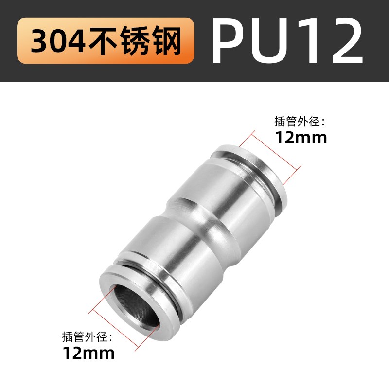 304不锈钢气动快插直通Y型三通接头PU6/8耐高温耐高压PY10/12mm