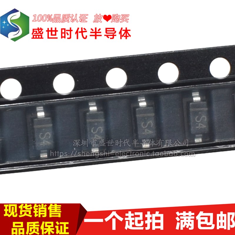 贴片肖特基二极管S4 IN5819贴片1N5819W SOD123/1206