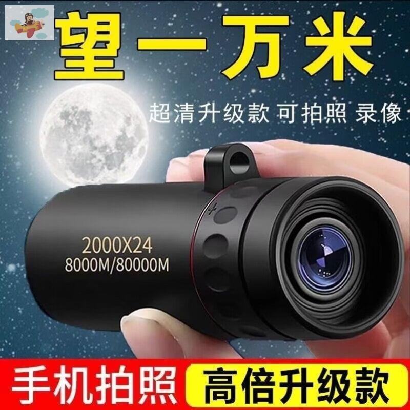 德国进口望远镜成人超高清高倍单筒德国专业级进口微光夜视户外可