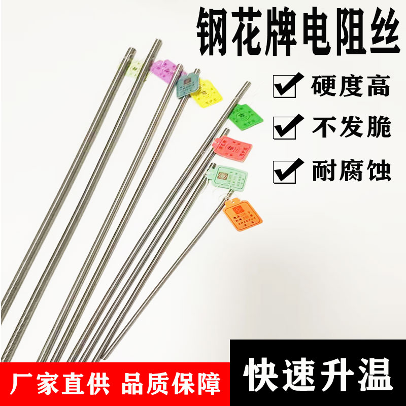 钢花牌电炉丝电热丝发热丝n500w800w1000w1500w 2000W 3000瓦