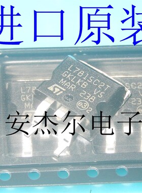 进口全新L7815C2T三端稳压器L7815CD2T L7805C2T L7812C2T贴片263