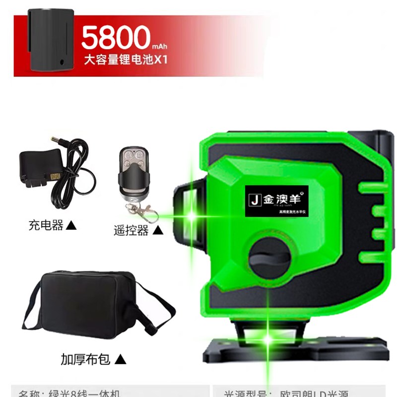 12线红b外线激光水平仪16线绿光强光高精度平水仪贴地仪绿外线蓝