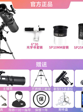 小黑750150EQ大口径天文望远镜专业级自动寻星高清高倍深空赤道仪