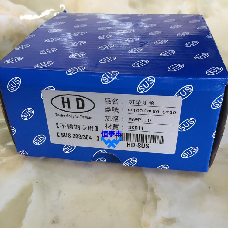台湾滚牙机3T轮压花网
