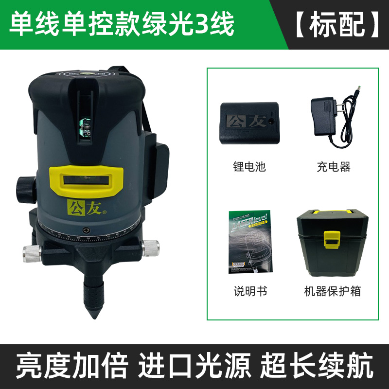 公友户外强光水平仪吊顶高精度自动调平红外线二五线Y绿光室12