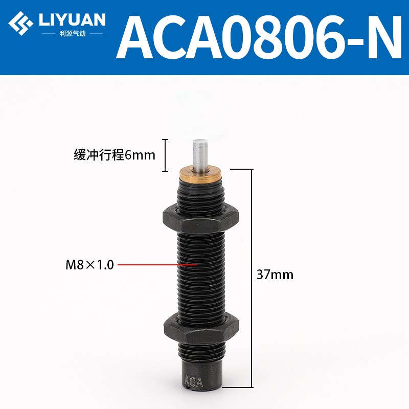 亚德客型液压缓冲减震器ACJ/ACA0806/1007/1210/1412/2025-1/2/3N