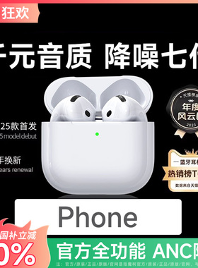 政府补贴2025新款蓝牙耳机华强北Air7原装适用苹果16无线降噪七代