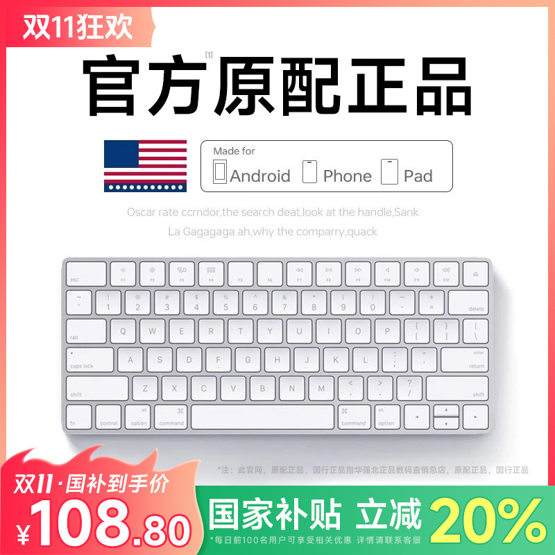 国家补贴20%丨官方iPad妙控键盘