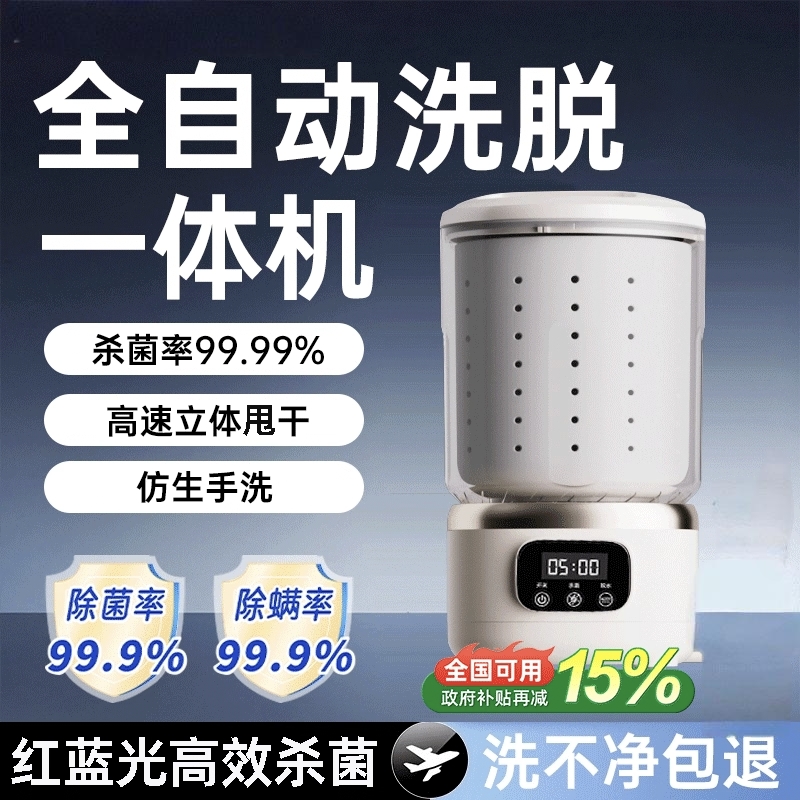 日本迷你洗衣机小型母婴衣物内衣袜子专用全自动无线便携洗衣杯