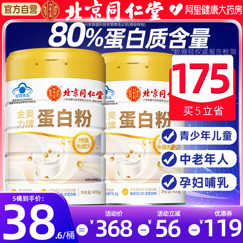 蛋白质营养粉增强免疫力官方正品