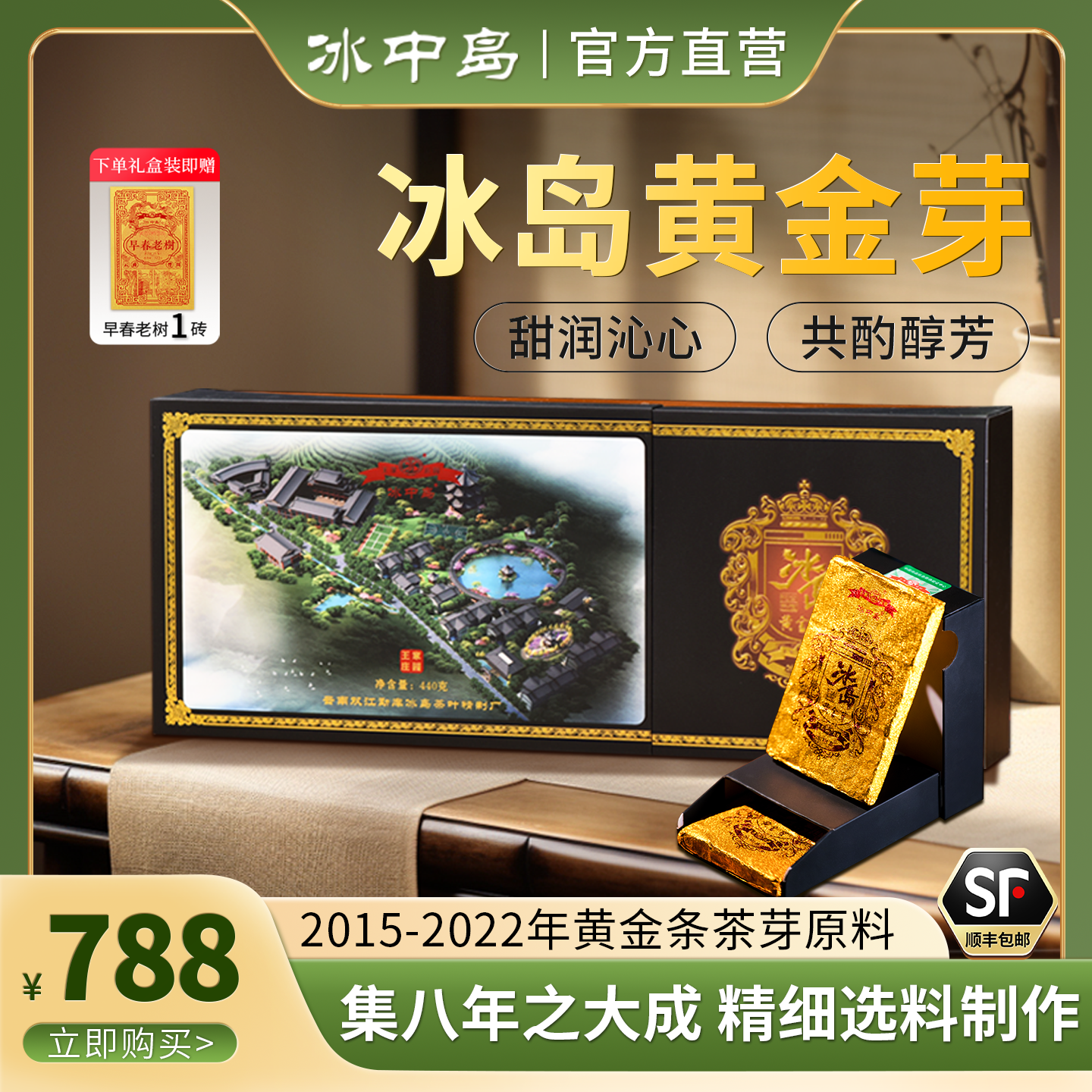 冰中岛冰岛黄金芽古树普洱茶生茶