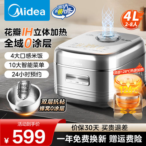 Midea/美的MB-40HB2-