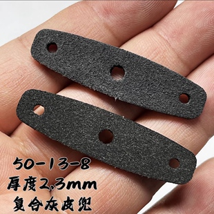 追忆昔年弹弓皮兜模切复合灰50-13-8圆扁皮兜