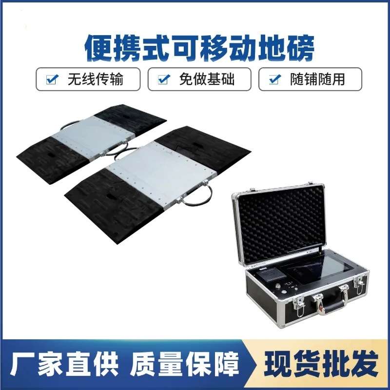 动态精度3%便携式电子地磅100t无线称重数据传输简易式称重仪轮重