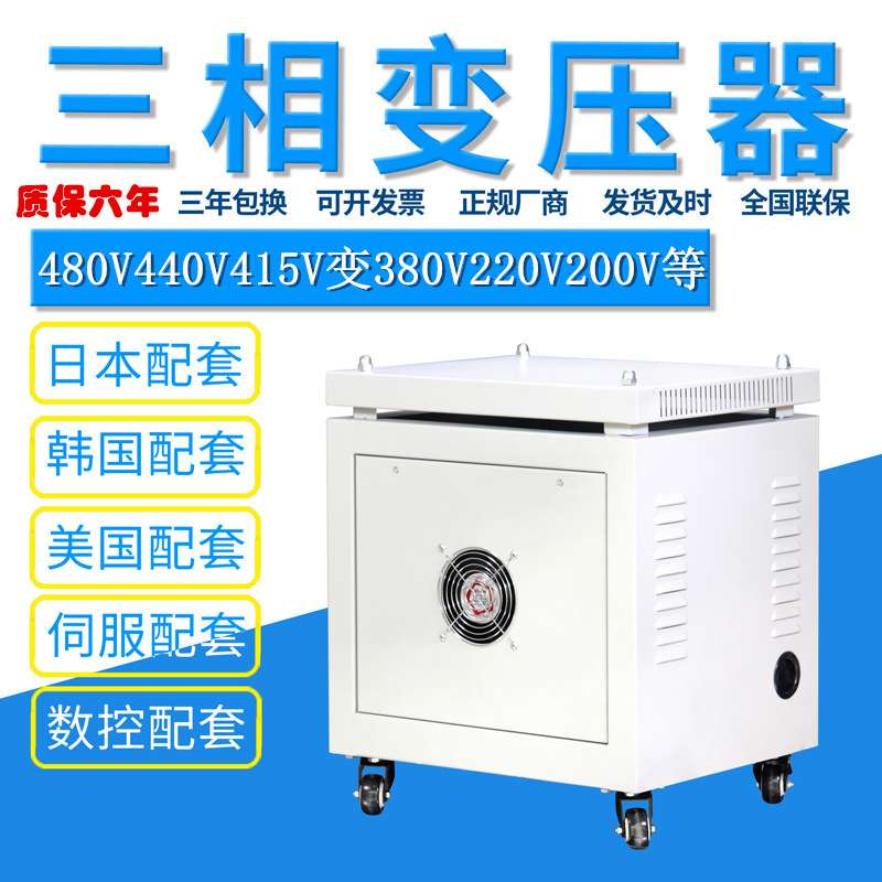 SG-50KVA380V变600V三相干式变压器380V变415V440V480V升压变压器