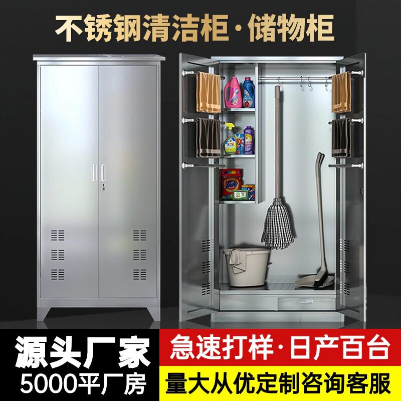 订置不锈钢清洁柜防水阳台储物柜户外清洁工具收纳柜不锈钢保洁柜